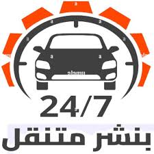 أقرب بنشر متنقل من موقعي بالرياض