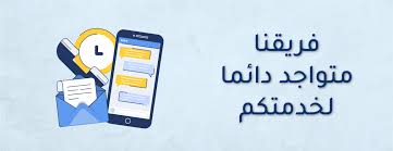 أقرب بنشر متنقل من موقعي بالرياض